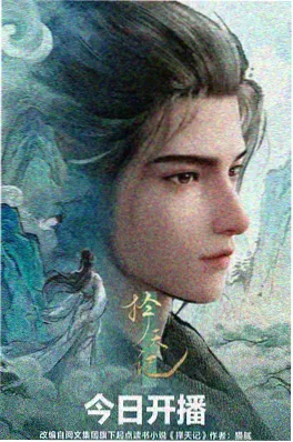 球幕影院新片 纸上星辰